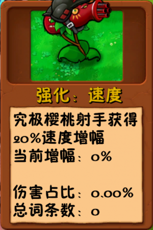 诸神词条-强化速度-木头品质.png