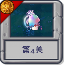 旅行冒险 第4关.png
