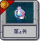 旅行冒险 第4关.png
