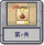 塔防冒险：第7关.png