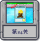 冒险模式 第24关.png