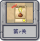 塔防冒险：第7关.png