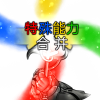 词条-武艺贯通.png