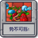 势不可挡！.png