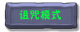 按钮-诅咒模式.png