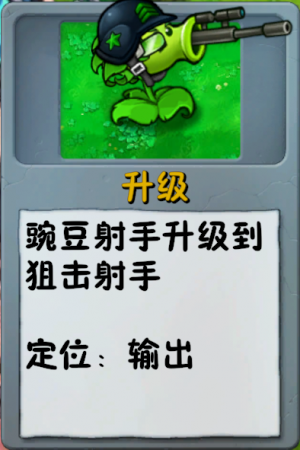 诸神词条-升级-狙击射手.png