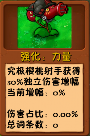 诸神词条-强化力量-木头品质.png