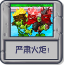 严肃火炬！.png