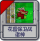 花园保卫战：诸神.png