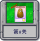 冒险模式 第8关.png