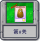 冒险模式 第8关.png