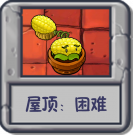 屋顶：困难.png