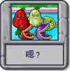 嗯？.png