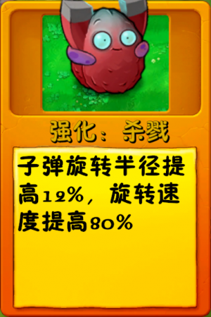 诸神词条-强化：杀戮.png
