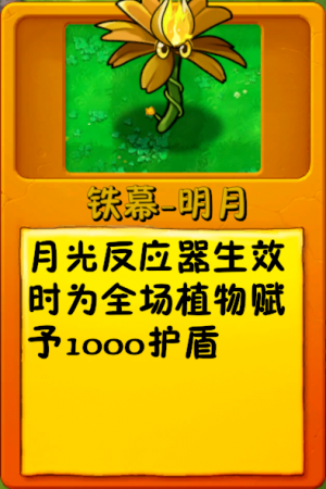 诸神词条-铁幕-明月3.png