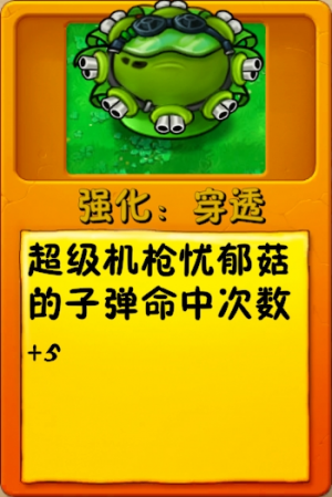 诸神词条-强化：穿透.png