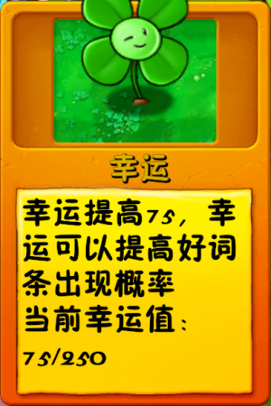 诸神词条-幸运-黄金品质.png