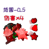 词条-究极樱桃射手专精II.png