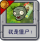 我是僵尸！.png