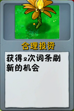 诸神词条-合理投资-白银品质.png