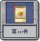 塔防冒险：第10关.png