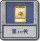 塔防冒险：第10关.png