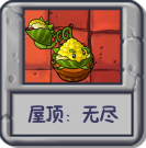 屋顶：无尽.png