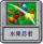 水果忍者.png