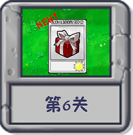 冒险模式 第6关.png