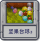 坚果台球3.png