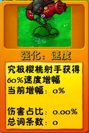 诸神词条-强化速度-黄金品质.png