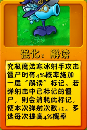 诸神词条-强化：解读.png