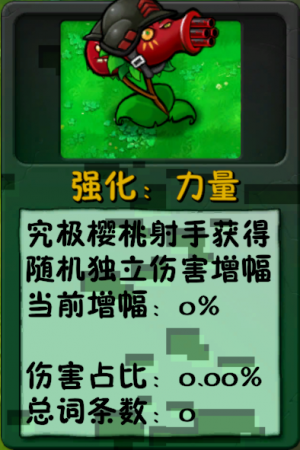 诸神词条-强化力量-错误品质.png