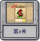 塔防冒险：第6关.png