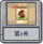 塔防冒险：第6关.png