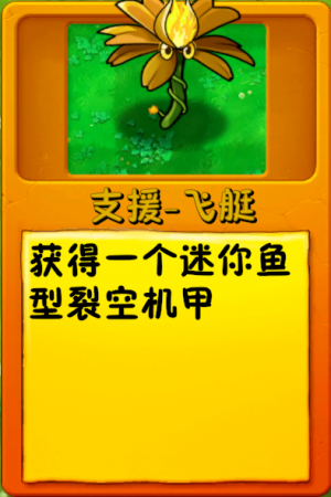 诸神词条-支援-裂空1.png