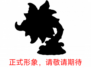 究极火红莲-立绘.png
