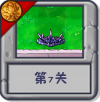 旅行冒险 第7关.png