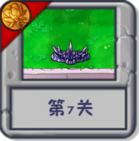 旅行冒险 第7关.png
