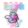 词条-永动机.png