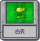 白天：生存.png