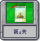 冒险模式 第4关.png