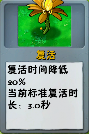 诸神词条-复活-白银品质.png