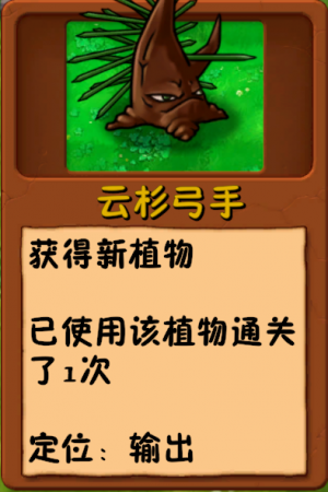 诸神词条-新植物-云杉弓手.png