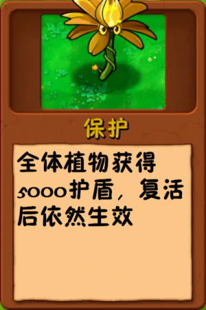 诸神词条-保护-木头品质.png