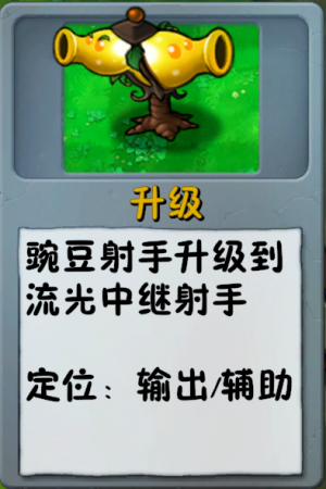 诸神词条-升级-流光终极射手.png