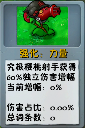 诸神词条-强化力量-白银品质.png