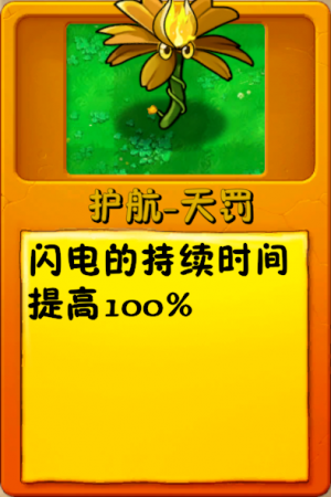 诸神词条-护航-天罚2.png
