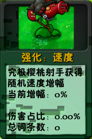 诸神词条-强化速度-错误品质.png
