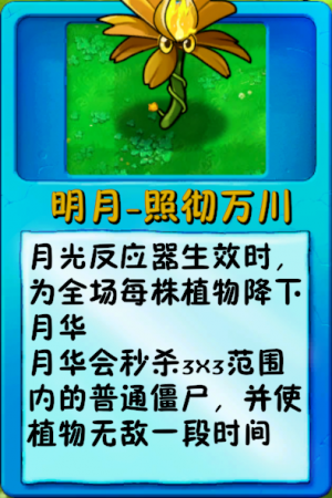 诸神词条-铁幕-明月质变.png